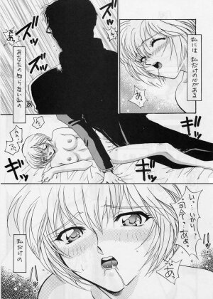 (CR19) [SUKAPON-DO (Kagawa Tomonobu, Yano Takumi)] Ai to Iu Na no Aroma  (Neon Genesis Evangelion) - Page 50