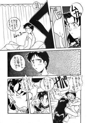 (CR19) [SUKAPON-DO (Kagawa Tomonobu, Yano Takumi)] Ai to Iu Na no Aroma  (Neon Genesis Evangelion) - Page 57