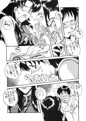(CR19) [SUKAPON-DO (Kagawa Tomonobu, Yano Takumi)] Ai to Iu Na no Aroma  (Neon Genesis Evangelion) - Page 58