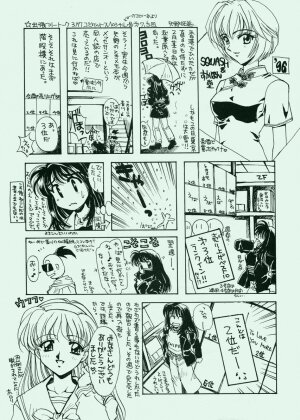 (CR19) [SUKAPON-DO (Kagawa Tomonobu, Yano Takumi)] Ai to Iu Na no Aroma  (Neon Genesis Evangelion) - Page 68