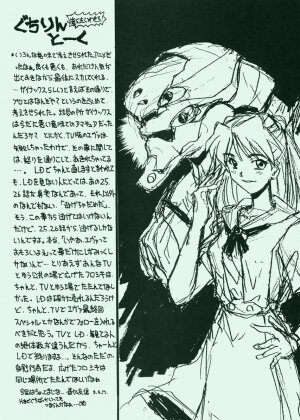 (CR19) [SUKAPON-DO (Kagawa Tomonobu, Yano Takumi)] Ai to Iu Na no Aroma  (Neon Genesis Evangelion) - Page 70