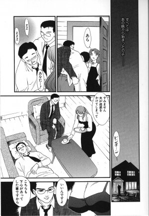 [Fujii Akiko, Akiyama Michio] Hitozuma Moyou 2 Naburizuma - Page 15