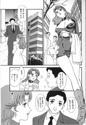 [Fujii Akiko, Akiyama Michio] Hitozuma Moyou 2 Naburizuma - Page 39