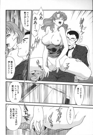 [Fujii Akiko, Akiyama Michio] Hitozuma Moyou 2 Naburizuma - Page 46