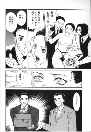 [Fujii Akiko, Akiyama Michio] Hitozuma Moyou 2 Naburizuma - Page 76