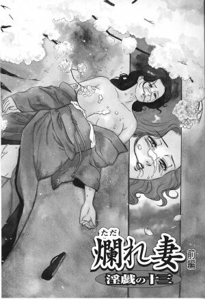 [Fujii Akiko, Akiyama Michio] Hitozuma Moyou 2 Naburizuma - Page 90