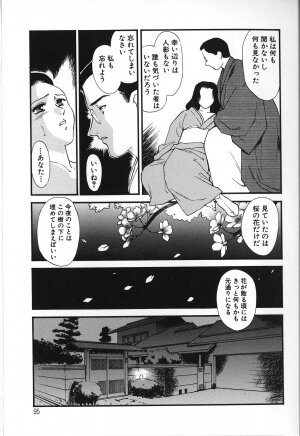 [Fujii Akiko, Akiyama Michio] Hitozuma Moyou 2 Naburizuma - Page 95