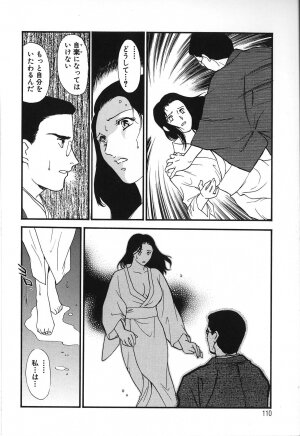 [Fujii Akiko, Akiyama Michio] Hitozuma Moyou 2 Naburizuma - Page 110