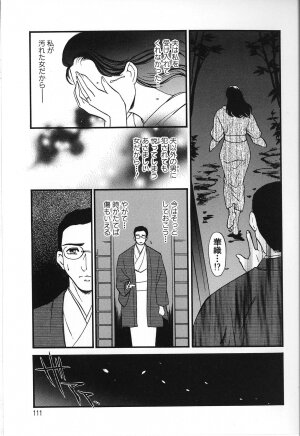 [Fujii Akiko, Akiyama Michio] Hitozuma Moyou 2 Naburizuma - Page 111