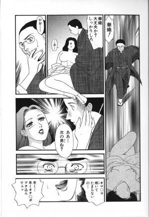 [Fujii Akiko, Akiyama Michio] Hitozuma Moyou 2 Naburizuma - Page 127