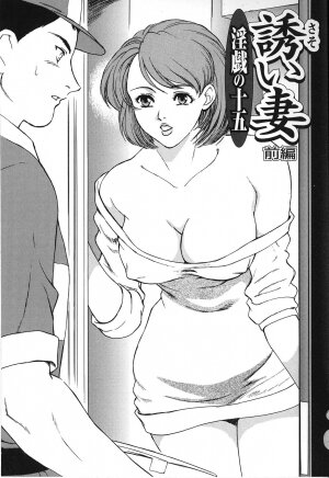 [Fujii Akiko, Akiyama Michio] Hitozuma Moyou 2 Naburizuma - Page 134