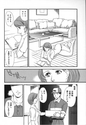 [Fujii Akiko, Akiyama Michio] Hitozuma Moyou 2 Naburizuma - Page 168