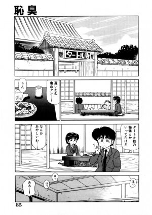 [Caramel Dow] chi-syu - Page 84