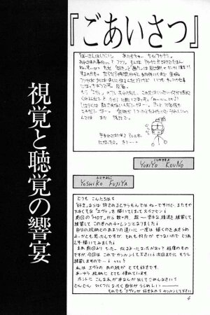 [21 Seiki Sekai Seifuku Club, TAKARA NO SUZUNARI (Fujiya Yoshiko, Hanaya Kenzan, Kouno Yukiyo)] Ayanami Fanatics (Neon Genesis Evangelion) - Page 3