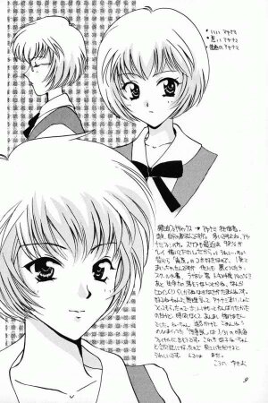[21 Seiki Sekai Seifuku Club, TAKARA NO SUZUNARI (Fujiya Yoshiko, Hanaya Kenzan, Kouno Yukiyo)] Ayanami Fanatics (Neon Genesis Evangelion) - Page 8