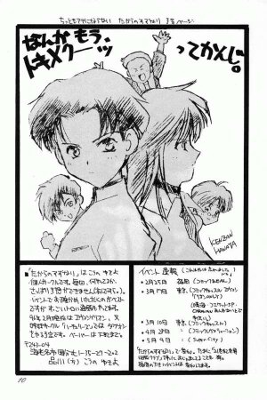 [21 Seiki Sekai Seifuku Club, TAKARA NO SUZUNARI (Fujiya Yoshiko, Hanaya Kenzan, Kouno Yukiyo)] Ayanami Fanatics (Neon Genesis Evangelion) - Page 9