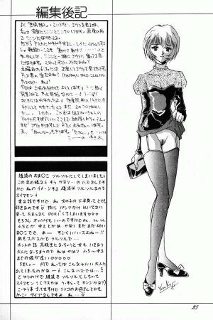 [21 Seiki Sekai Seifuku Club, TAKARA NO SUZUNARI (Fujiya Yoshiko, Hanaya Kenzan, Kouno Yukiyo)] Ayanami Fanatics (Neon Genesis Evangelion) - Page 23