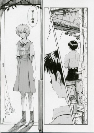 (COMIC1) [Studio Wallaby (Kura Oh)] Ayanami Shiro (Neon Genesis Evangelion) - Page 4