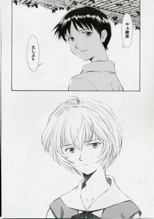(COMIC1) [Studio Wallaby (Kura Oh)] Ayanami Shiro (Neon Genesis Evangelion) - Page 5