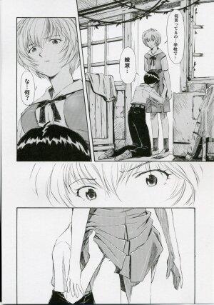 (COMIC1) [Studio Wallaby (Kura Oh)] Ayanami Shiro (Neon Genesis Evangelion) - Page 7