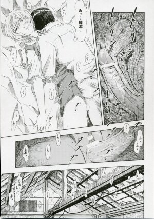 (COMIC1) [Studio Wallaby (Kura Oh)] Ayanami Shiro (Neon Genesis Evangelion) - Page 10