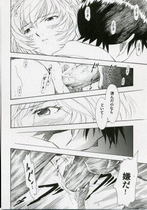 (COMIC1) [Studio Wallaby (Kura Oh)] Ayanami Shiro (Neon Genesis Evangelion) - Page 11