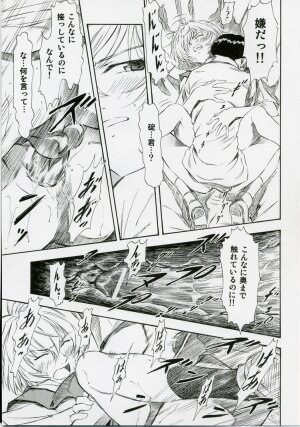 (COMIC1) [Studio Wallaby (Kura Oh)] Ayanami Shiro (Neon Genesis Evangelion) - Page 12