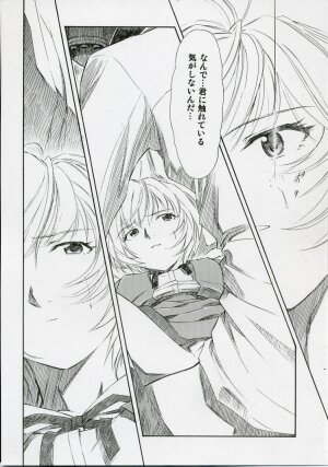(COMIC1) [Studio Wallaby (Kura Oh)] Ayanami Shiro (Neon Genesis Evangelion) - Page 13