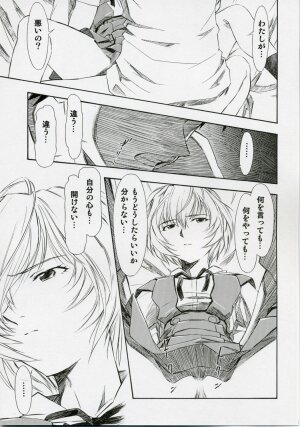 (COMIC1) [Studio Wallaby (Kura Oh)] Ayanami Shiro (Neon Genesis Evangelion) - Page 14