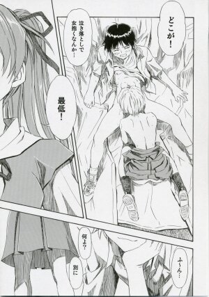 (COMIC1) [Studio Wallaby (Kura Oh)] Ayanami Shiro (Neon Genesis Evangelion) - Page 18