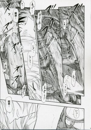 (COMIC1) [Studio Wallaby (Kura Oh)] Ayanami Shiro (Neon Genesis Evangelion) - Page 24