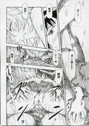 (COMIC1) [Studio Wallaby (Kura Oh)] Ayanami Shiro (Neon Genesis Evangelion) - Page 25