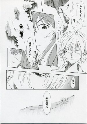 (COMIC1) [Studio Wallaby (Kura Oh)] Ayanami Shiro (Neon Genesis Evangelion) - Page 31