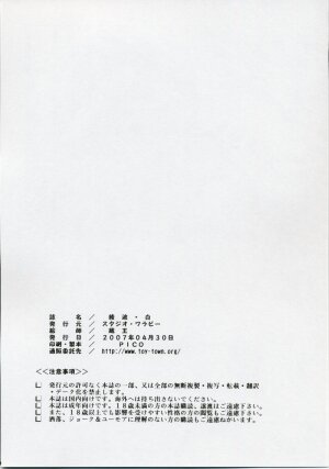 (COMIC1) [Studio Wallaby (Kura Oh)] Ayanami Shiro (Neon Genesis Evangelion) - Page 33