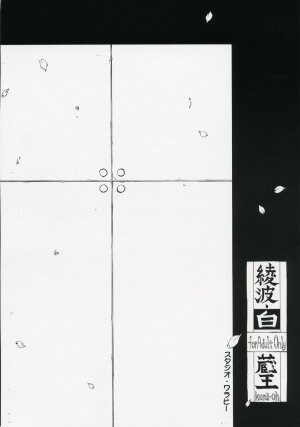 (COMIC1) [Studio Wallaby (Kura Oh)] Ayanami Shiro (Neon Genesis Evangelion) - Page 34