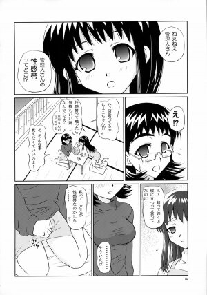 (C71) [Shiawase Kanmiryou (Yuki Tomoshi)] Anchoco Bessatsu ~Marumaru na Toki~ (Chokotto Sister) - Page 3