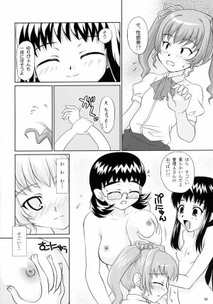 (C71) [Shiawase Kanmiryou (Yuki Tomoshi)] Anchoco Bessatsu ~Marumaru na Toki~ (Chokotto Sister) - Page 7