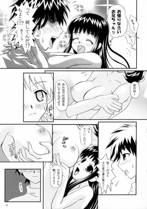 (C71) [Shiawase Kanmiryou (Yuki Tomoshi)] Anchoco Bessatsu ~Marumaru na Toki~ (Chokotto Sister) - Page 12