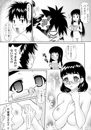 (C71) [Shiawase Kanmiryou (Yuki Tomoshi)] Anchoco Bessatsu ~Marumaru na Toki~ (Chokotto Sister) - Page 14