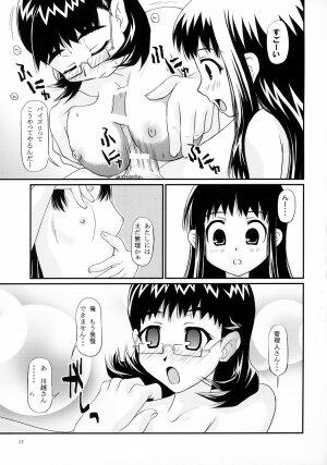 (C71) [Shiawase Kanmiryou (Yuki Tomoshi)] Anchoco Bessatsu ~Marumaru na Toki~ (Chokotto Sister) - Page 16