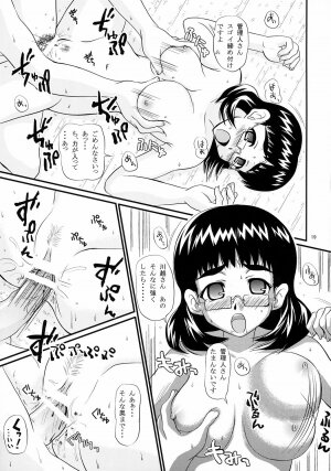 (C71) [Shiawase Kanmiryou (Yuki Tomoshi)] Anchoco Bessatsu ~Marumaru na Toki~ (Chokotto Sister) - Page 18