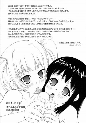 (C71) [Shiawase Kanmiryou (Yuki Tomoshi)] Anchoco Bessatsu ~Marumaru na Toki~ (Chokotto Sister) - Page 37