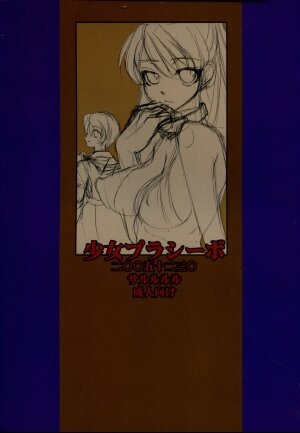 (C69) [Sarurururu (Doru Riheko)] Shoujo Placebo (Neon Genesis Evangelion) - Page 26