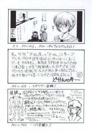 [Tail of Nearly] Shadow Defence 3 - Angel Fullback (Neon Genesis Evangelion) - Page 3
