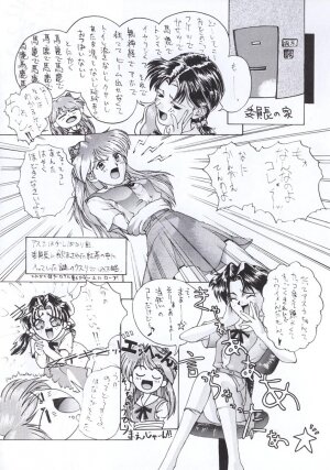 [Tail of Nearly] Shadow Defence 3 - Angel Fullback (Neon Genesis Evangelion) - Page 7