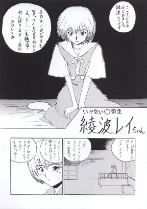 [Tail of Nearly] Shadow Defence 3 - Angel Fullback (Neon Genesis Evangelion) - Page 40