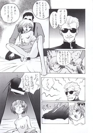 [Tail of Nearly] Shadow Defence 3 - Angel Fullback (Neon Genesis Evangelion) - Page 48