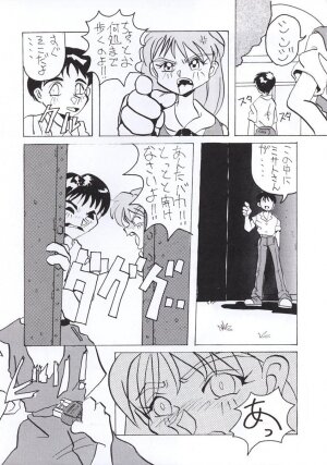 [Tail of Nearly] Shadow Defence 3 - Angel Fullback (Neon Genesis Evangelion) - Page 54