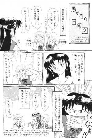 [System Speculation (Imai Youki)] PUSHY ANGEL (Neon Genesis Evangelion) - Page 35