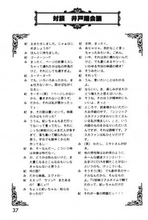 [System Speculation (Imai Youki)] PUSHY ANGEL (Neon Genesis Evangelion) - Page 36